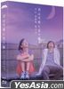 妳在月夜里闪耀光辉 (Blu-ray) (韩国版)