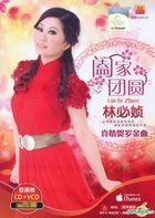 He Jia Tuan Yuan (CD + Karaoke VCD) (Malaysia Version)