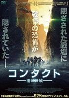 The Wakhan Front  (DVD) (Japan Version)