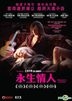 永生情人 (2013) (DVD) (香港版)