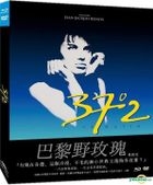 Betty Blue (1986) (Blu-ray + DVD) (English Subtitled) (Taiwan Version)