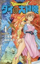 Dragon Quest: The Adventure of Dai 4 (New Color Edition)