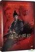 The Sword Identity (2011) (DVD) (Taiwan Version)