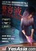 Beauty Water (2020) (DVD) (Hong Kong Version)