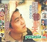 YESASIA: Lo Shih Feng Best Collection (2CD) Music - Daniel Lo ...