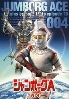 YESASIA: Jumborg Ace (DVD) (Vol.4) (Japan Version) DVD - Urano