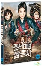 朝鮮美女三銃士 (DVD) (韓国版)