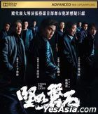 堅如磐石 (2023) (Blu-ray) (香港版)