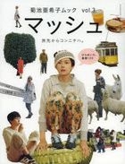 Yesasia 菊池亜希子 構成 モデル 文 イラスト 全カテゴリー 無料配送 北米サイト