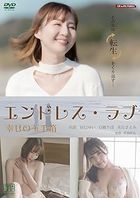 Endless Love Hiawase no Tamatebako  日本版)