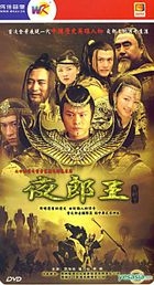 Ye Lang Wang (H-DVD) (End) (China Version)