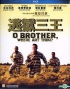 O Brother, Where Art Thou? (2000) (Blu-ray) 2017 Reprint) (Hong Kong Version)