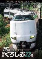 287 Kei Tokkyu Kuroshio 22 Go 4K Satsuei Sakuhin Shingu - Shinosaka  (Japan Version)