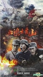 Xie Ran Da Qing Shan (2016) (DVD) (Ep. 1-43) (End) (China Version)