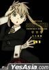 SOUL EATER ( Complete Edition) (Vol.1)