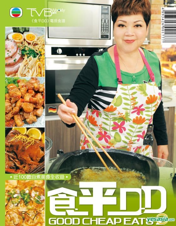 YESASIA Good Cheap Eats 2 TVB Weekly, Maria Cordero, TVB Zhou Kan