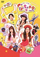 Tobidase! Gu Choki Party Season 3 (DVD) (Japan Version)