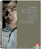 卑劣的街頭 (Blu-ray) (初回限量版) (韓國版)