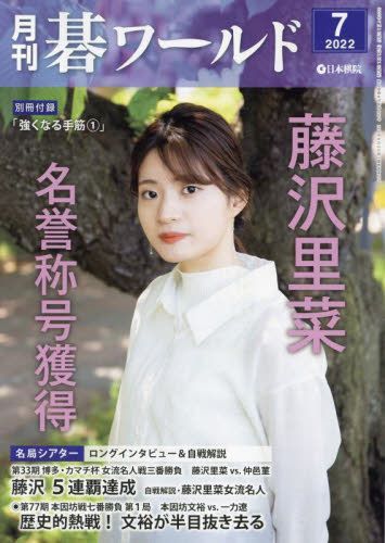 YESASIA: Monthly Go World 13873-07 2022 - - Japanese Magazines - Free ...