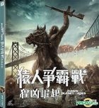 Dawn of the Planet of the Apes (2014) (VCD) (Hong Kong Version)