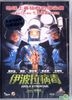伊波拉病毒 (1996) (DVD) (修復版) (香港版)