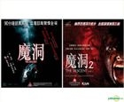 The Descent: Part 1&2 (VCD) (Hong Kong Version)