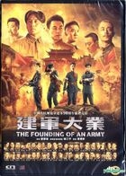 The Founding of an Army (2017) (DVD) (English Subtitled) (Hong Kong Version)
