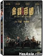 金钱帝国：追虎擒龙 (2021) (DVD) (台湾版)