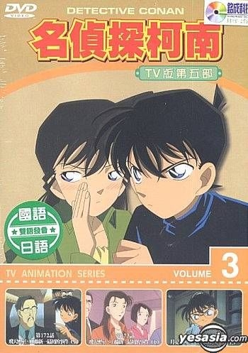 ANIME DVD Detective Conan:Case Closed Season 6-10 English sub DVD