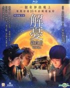 Namiya (2017) (Blu-ray) (English Subtitled) (Hong Kong Version)