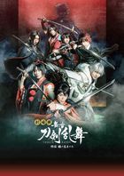 Theatrical Feature Stage 'Touken Ranbu' Iden Oboro no Shishi Tachi  (DVD) (Japan Version)