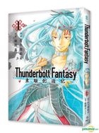 Thunderbolt Fantasy (Vol.1)