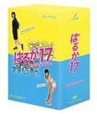 Haruka 17 DVD Box (Japan Version)