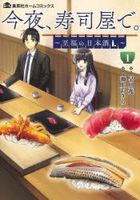 YESASIA: Keppeki Danshi! Aoyama-kun 10 - Sakamoto Taku, Ji Ying She -  Comics in Japanese - Free Shipping - North America Site