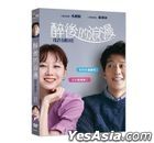 醉后的浪漫 (2019) (DVD) (台湾版)