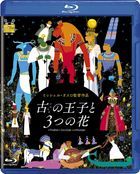 Le Pharaon, le Sauvage et la Princesse (Blu-ray) (Japan Version)
