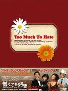 Too Much To Hate (DVD) (Boxset 1) (Japan Version)