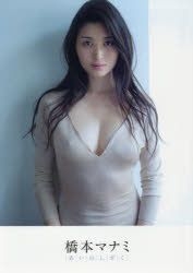 YESASIA: Hashimoto Manami Photo Book "Ai no Shizuku" PHOTO/POSTER