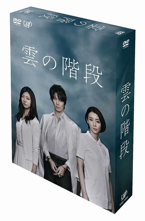Yesasia Kumo No Kaidan Dvd Box Dvd Japan Version Dvd Coba Inamori Izumi Japan Tv Series Dramas Free Shipping North America Site