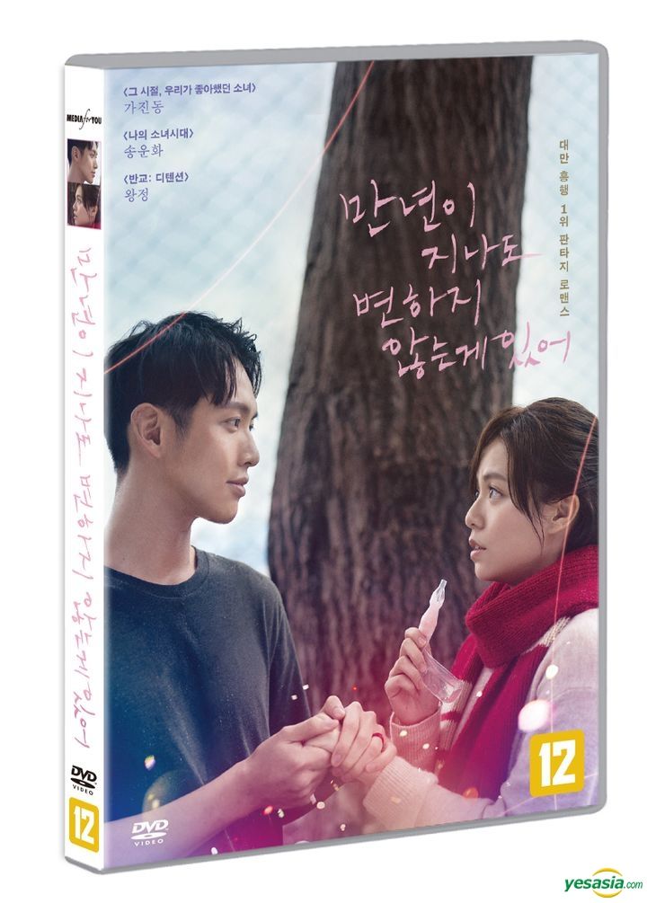 Yesasia: Till We Meet Again (Dvd) (Korea Version) Dvd - Vivian Sung, Kai  Ko, Media For You - Taiwan Movies & Videos - Free Shipping