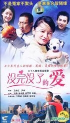 Mei Wan Mei Le De Ai (VCD) (End) (China Version)