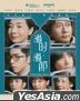 Hong Kong Family (2022) (Blu-ray + Postcard) (Hong Kong Version)
