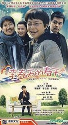 Li Chun Tian De Chun Tian (H-DVD) (End) (China Version)