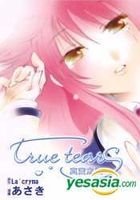 True Tears (All)