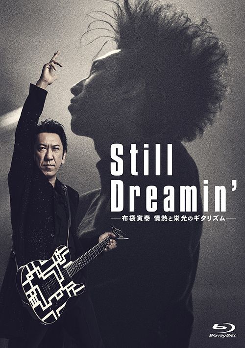 Yesasia Still Dreamin 布袋寅泰情热与荣光的guitarhythm Blu Ray 普通版 日本版 Blu Ray 布袋寅泰 Hotei 日语演唱会及mv 邮费全免 北美网站