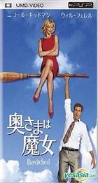 YESASIA: TENSHI HA H-CUP (Japan Version) DVD - - Japan Movies & Videos -  Free Shipping - North America Site