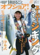 Yesasia Fishing Books In Japanese Page 24 Free Shipping