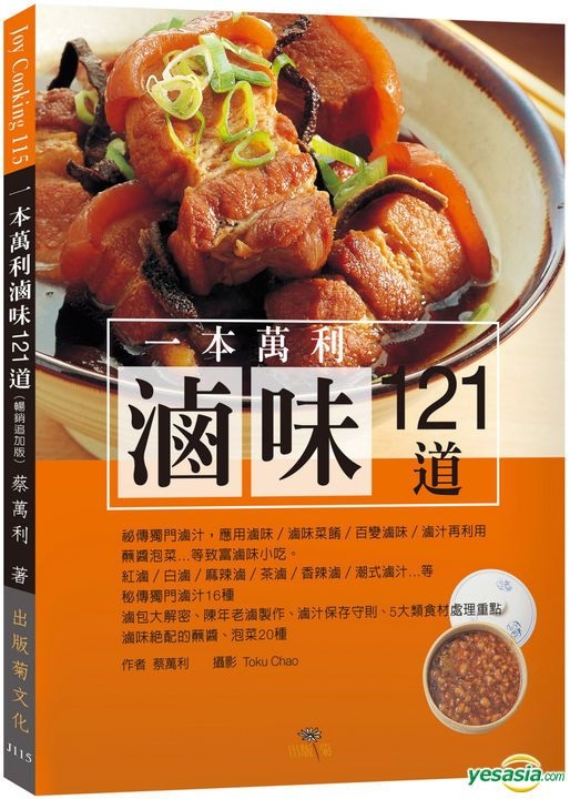 YESASIA: Yi Ben Wan Li Lu Wei121 Dao : Mi Chuan Du Men Lu Zhi , Ying ...