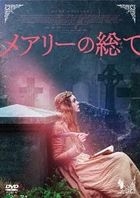Mary Shelley (DVD)(Japan Version)