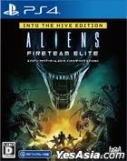 Aliens: Fireteam Elite Into the Hive Edition (日本版) 